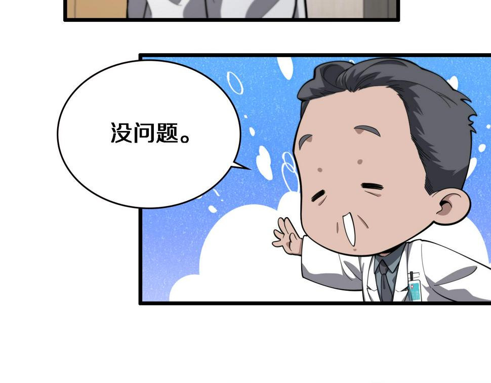 第205话 不愧是专家103