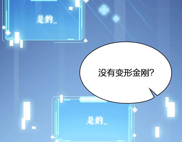 第2话 实习开始23