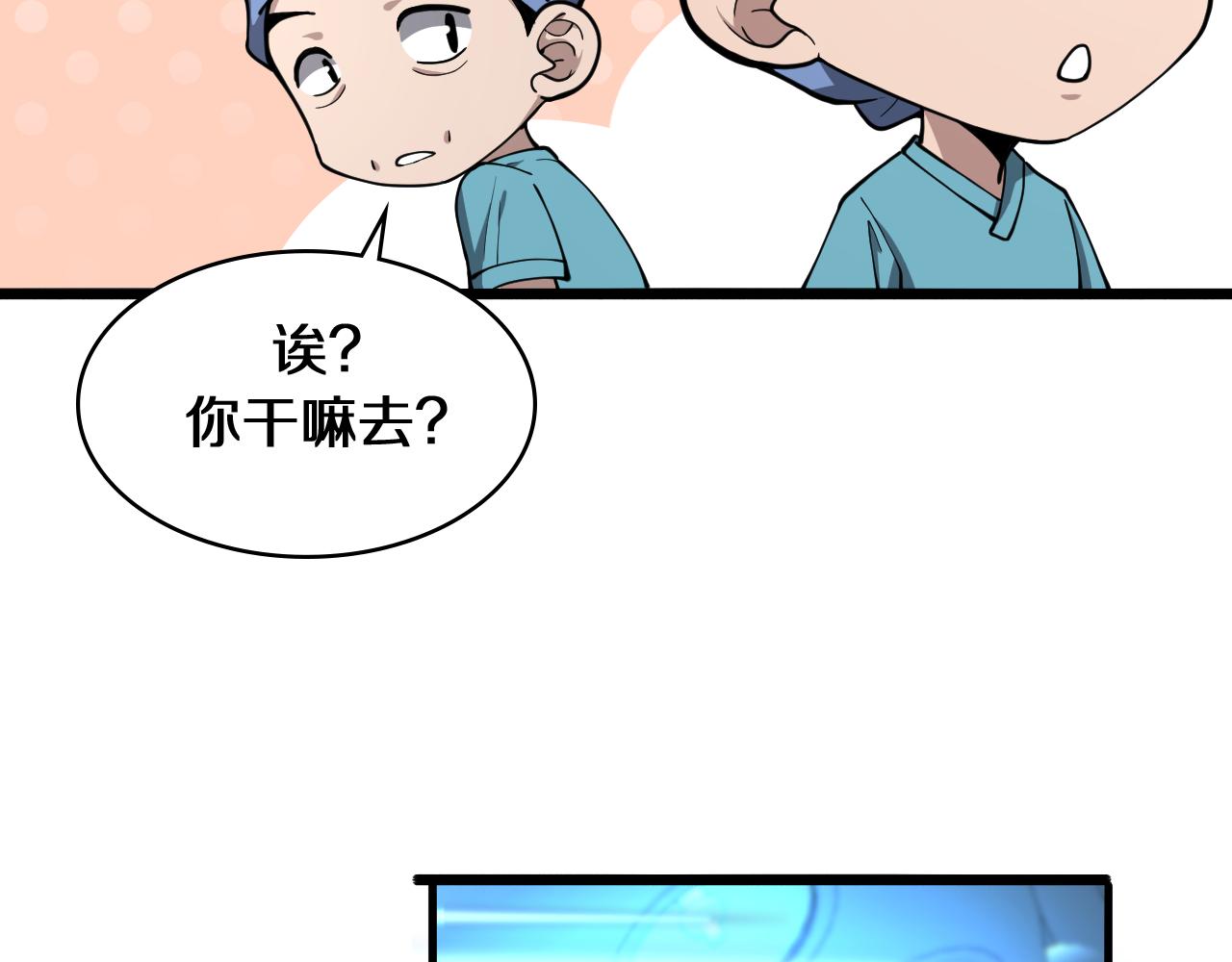 第134话 先遣队5