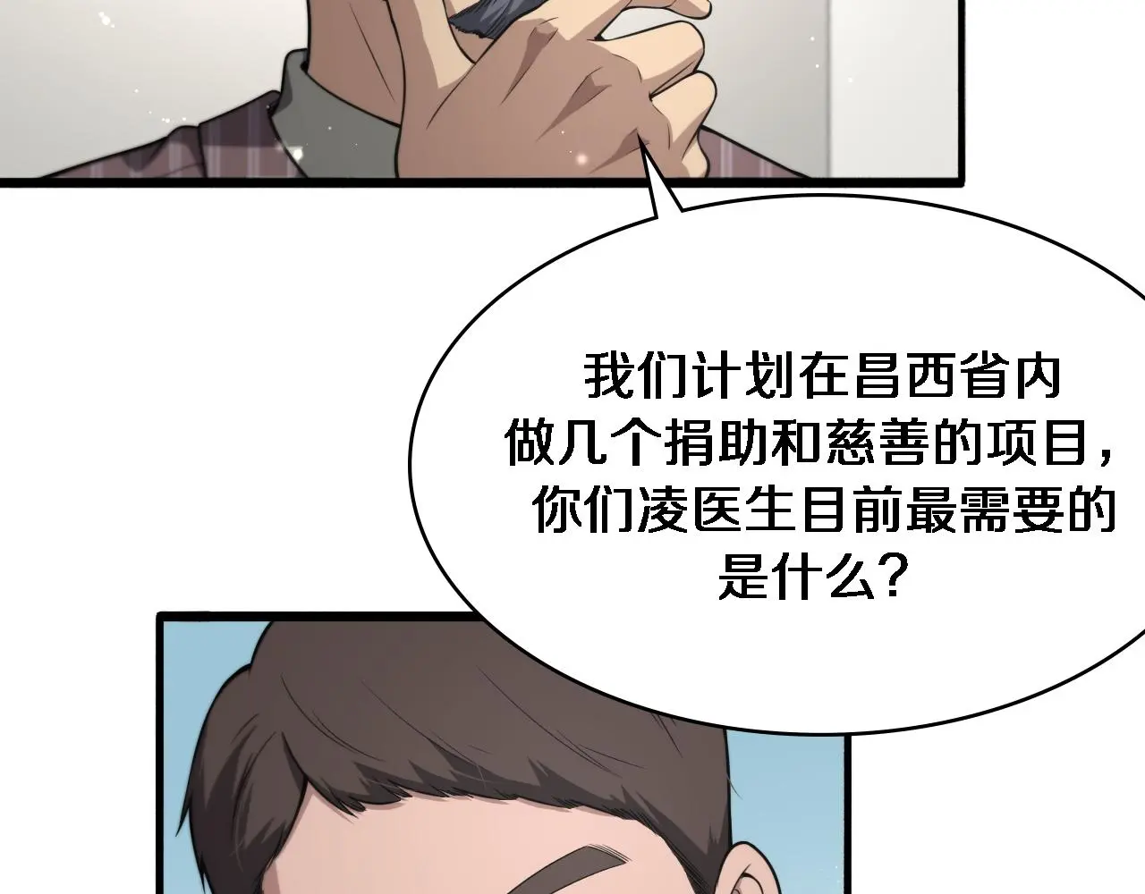 第253话 不一般的新任务22