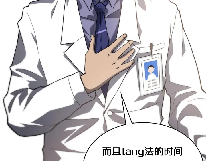 第32话 助手也需要抢的81