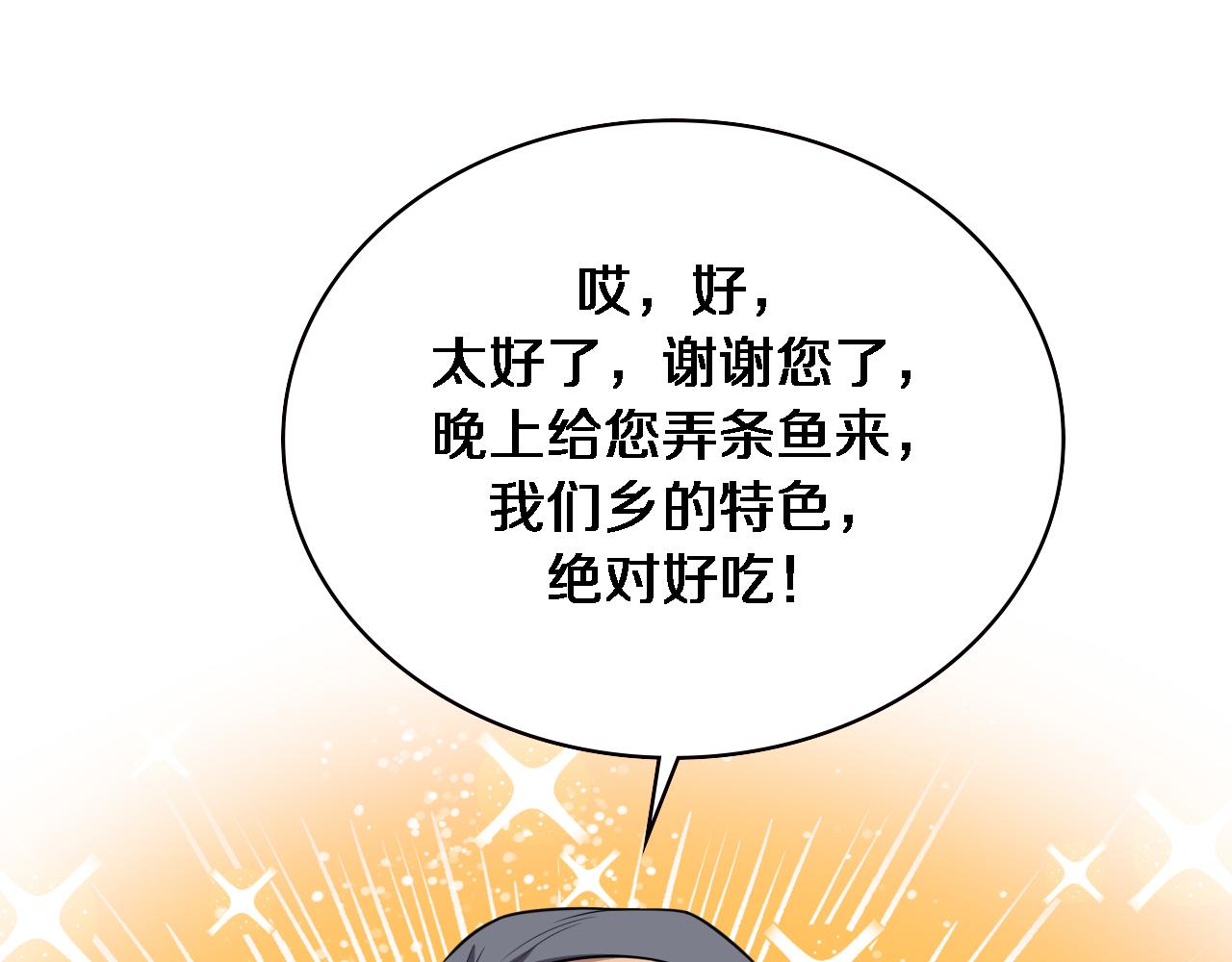 第188话 舍近求远？73