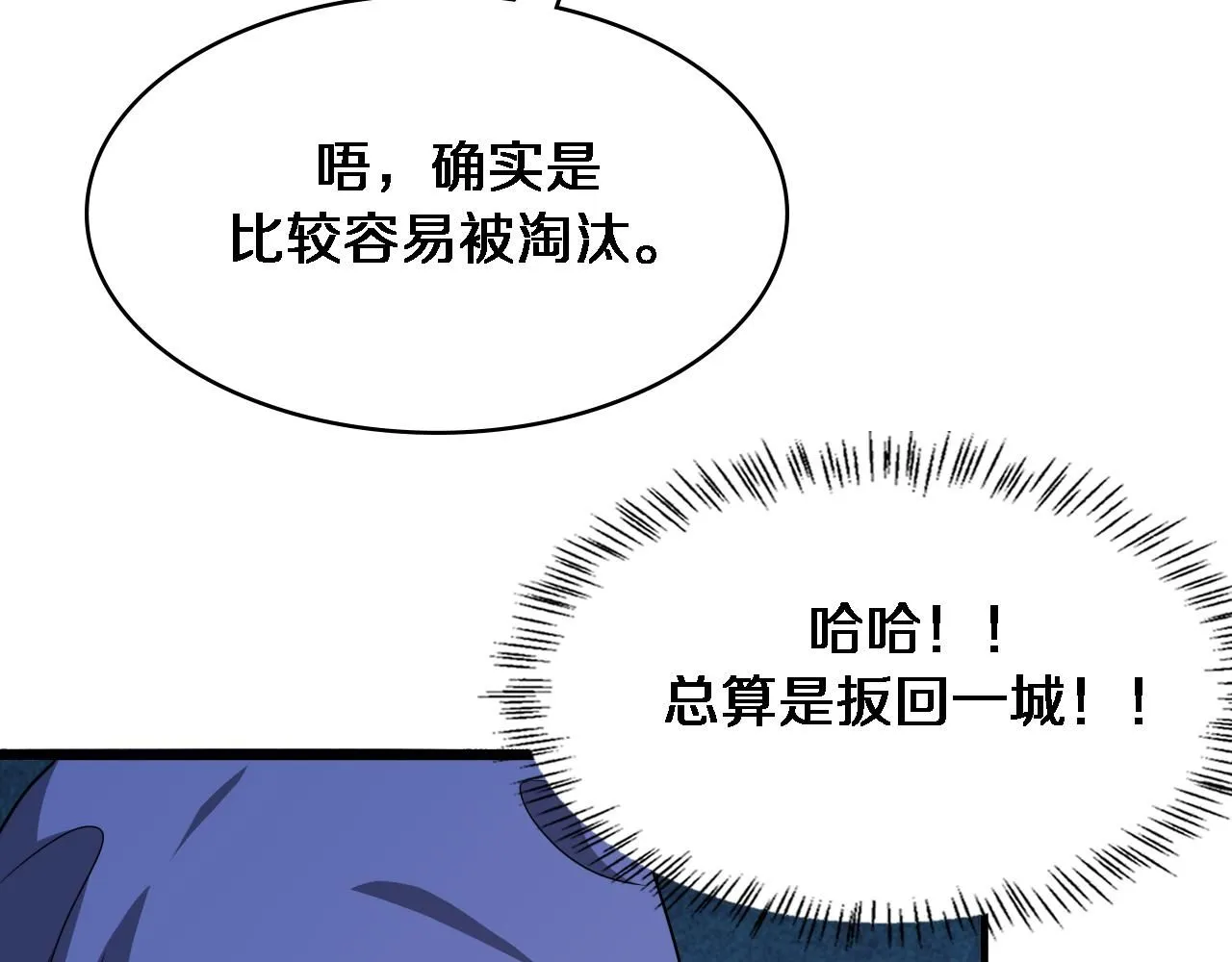 第246话 严重失态61