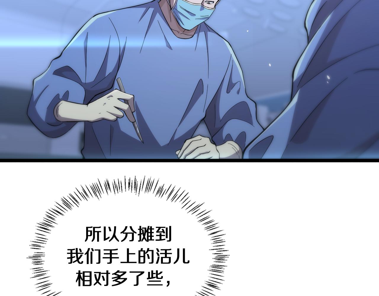第138话 心肺复苏18