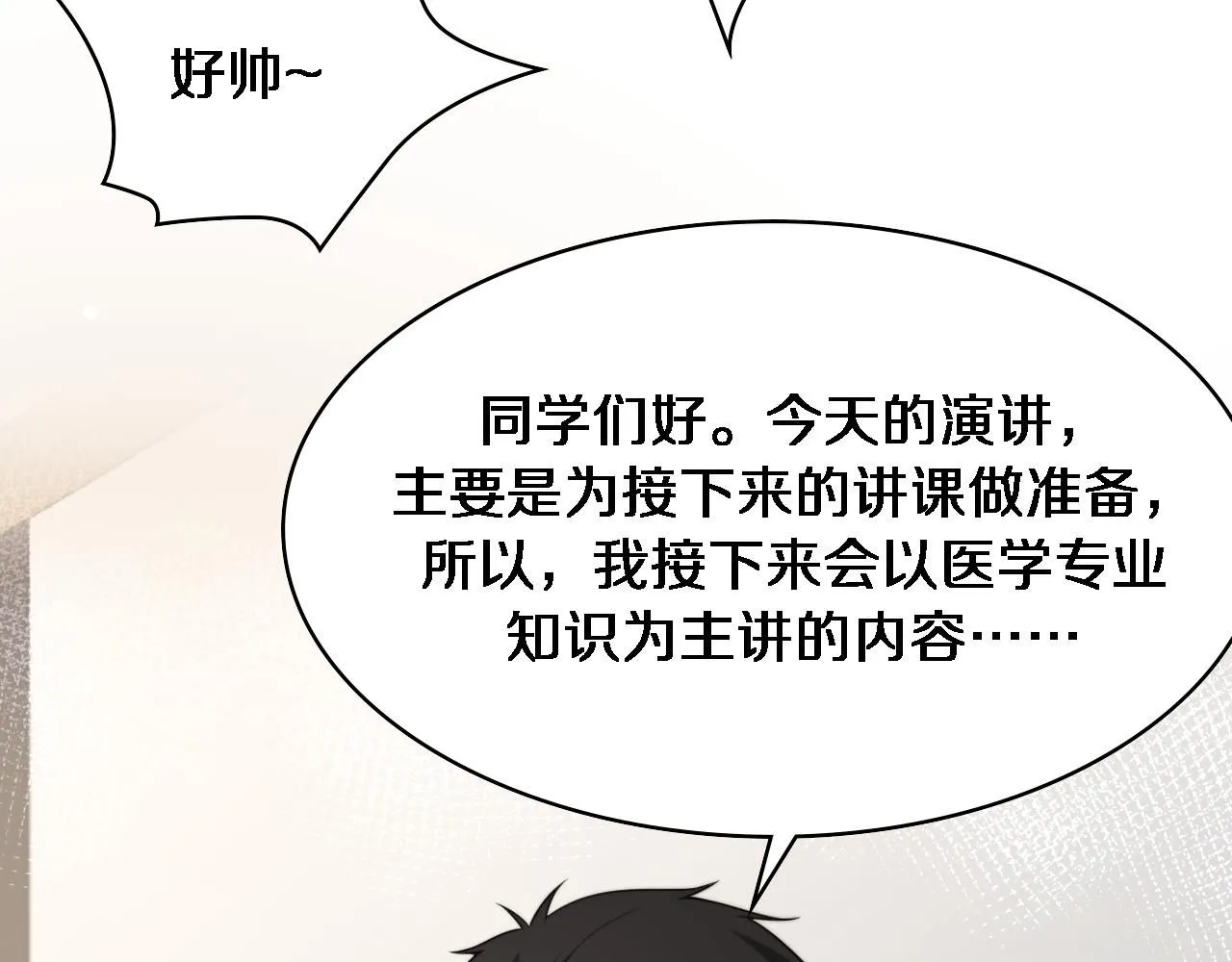 第240话 开课！74
