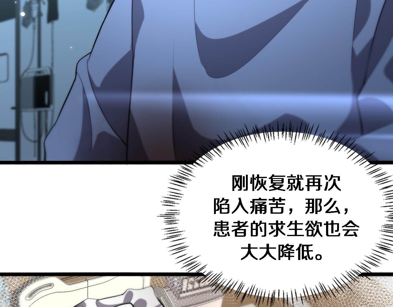 第159话 极限中的极限45