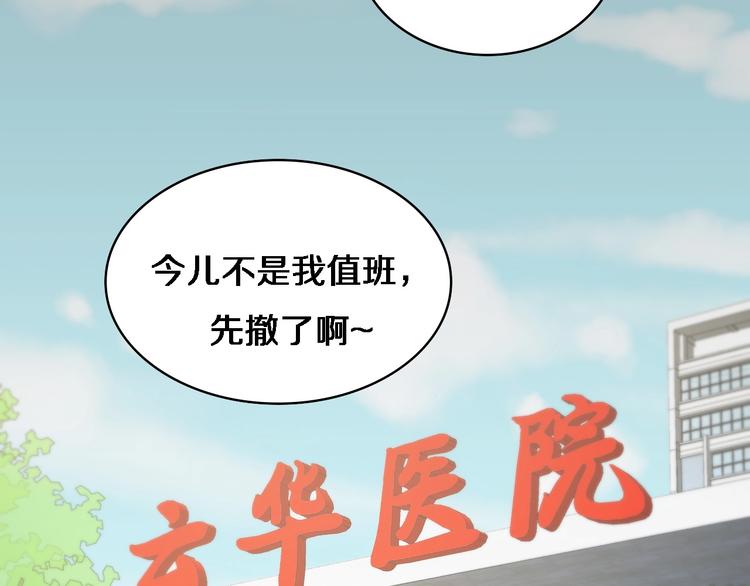 第19话 值夜班12