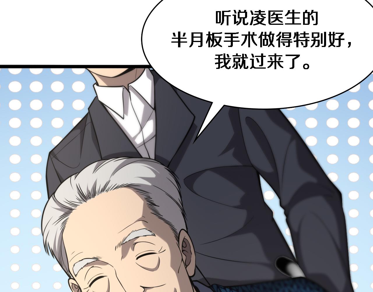 第123话 给予重视17