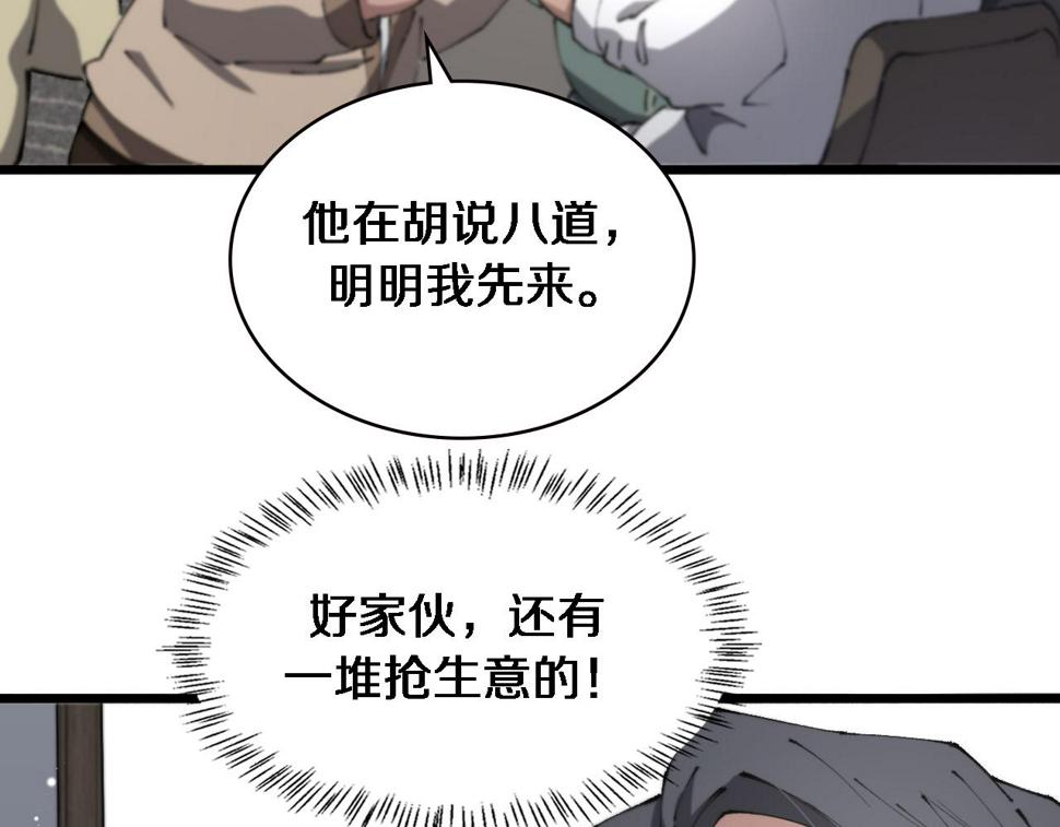 第198话 京城欢迎你79