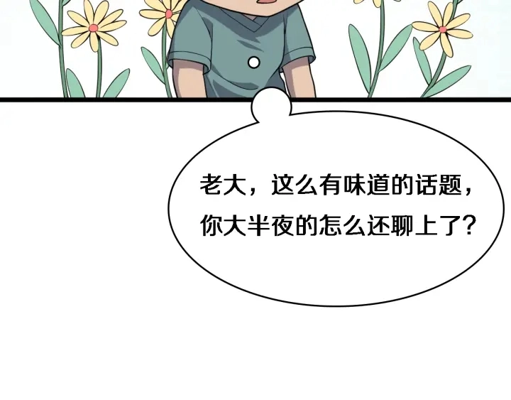 第62话 在强与菜之间19