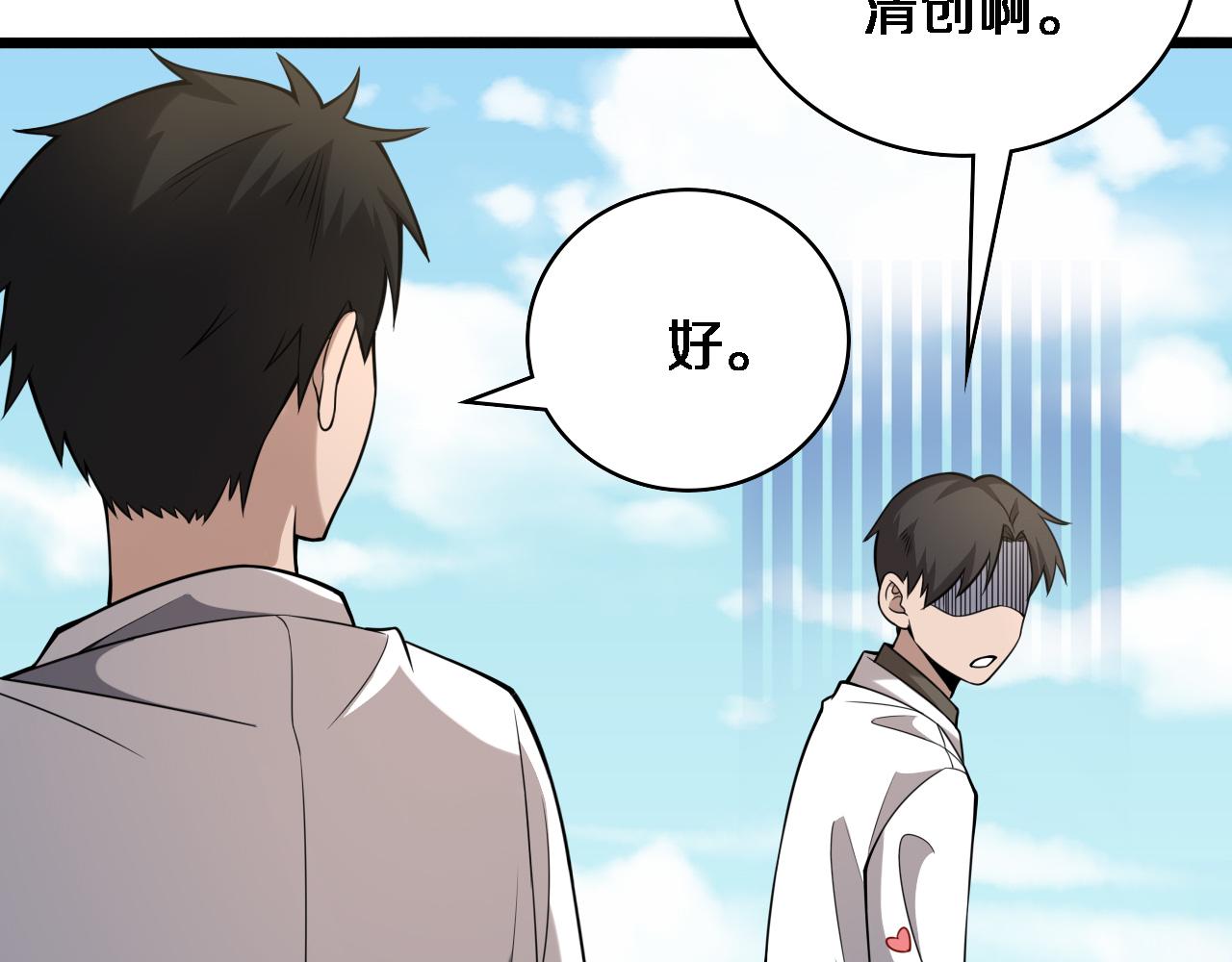 第98话 我们的相遇42