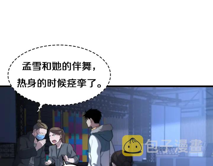 第56话 大明星的感谢奖励69