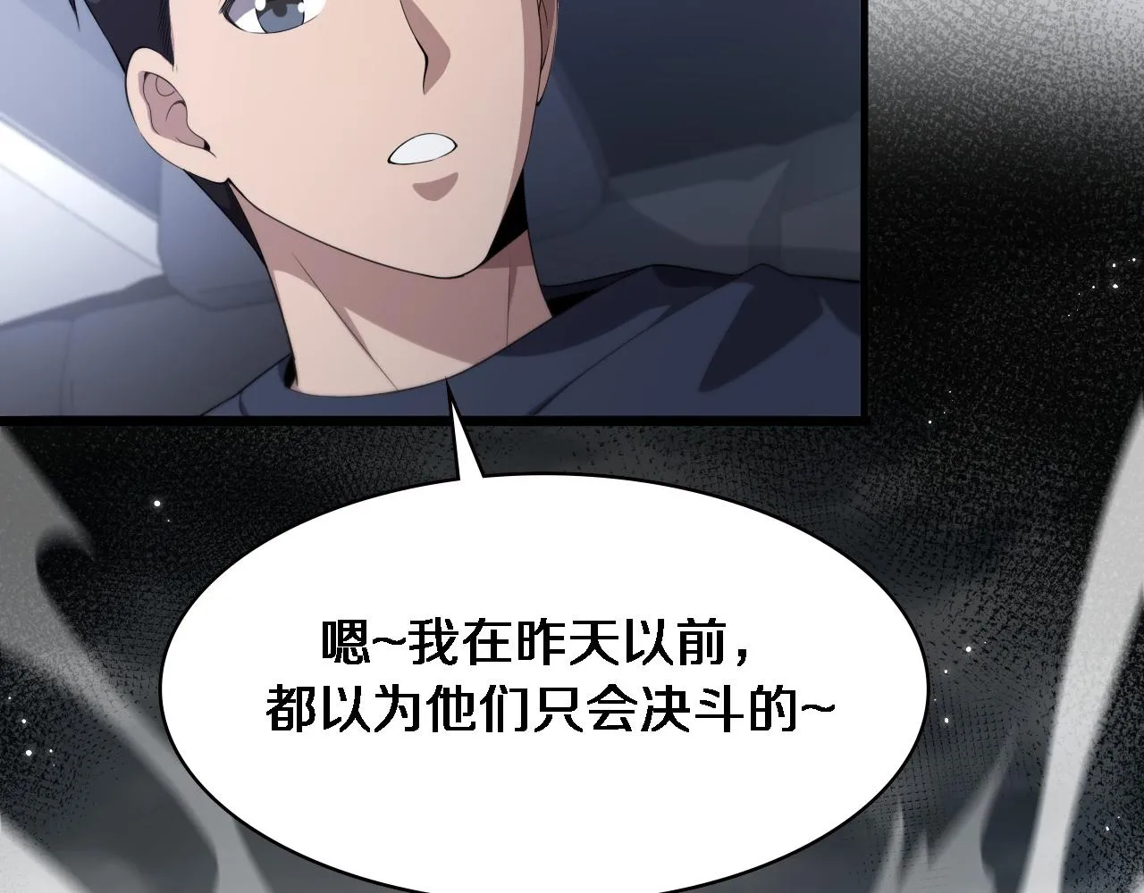 第219话 末世降临？49