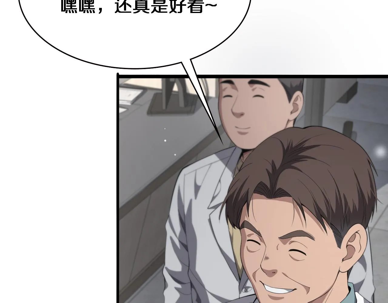 第229话 成为副高！73