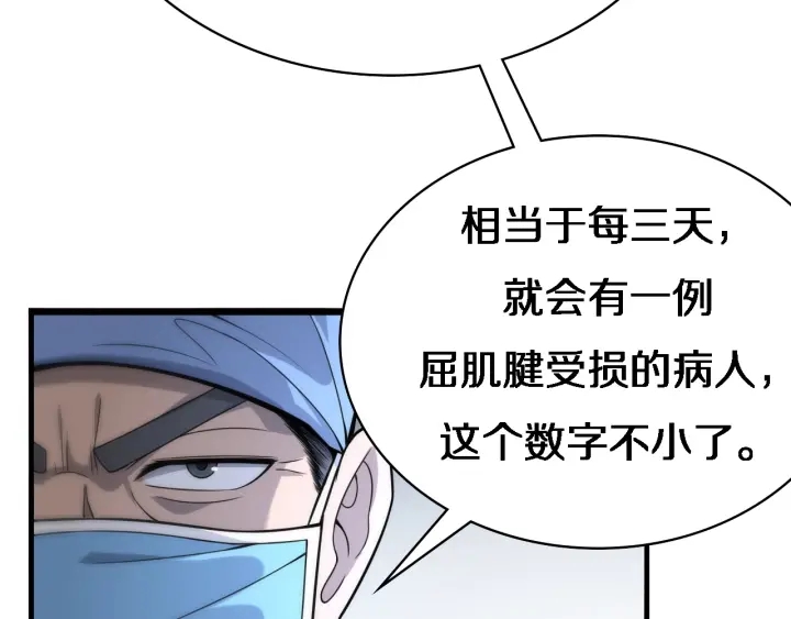 第23话 热泪盈眶79