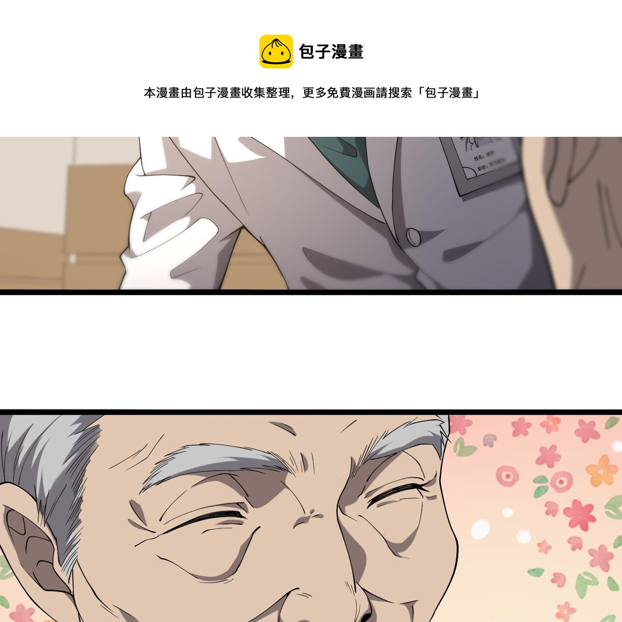 第123话 给予重视50