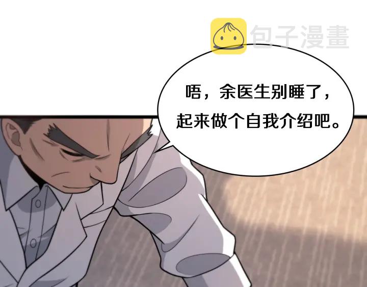 第61话 新助手来了114