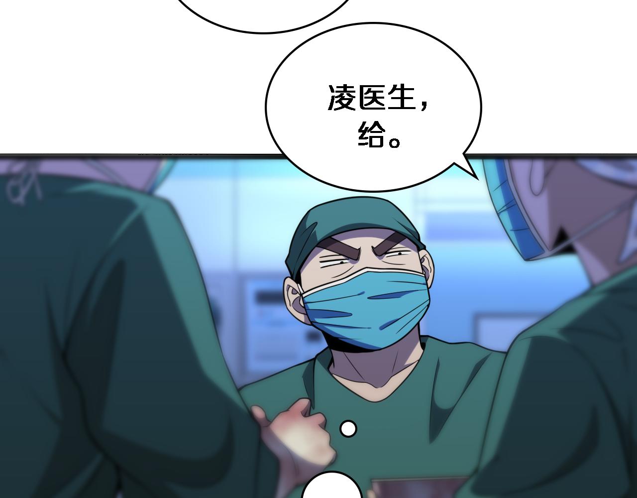 第79话 投喂术？不开心12