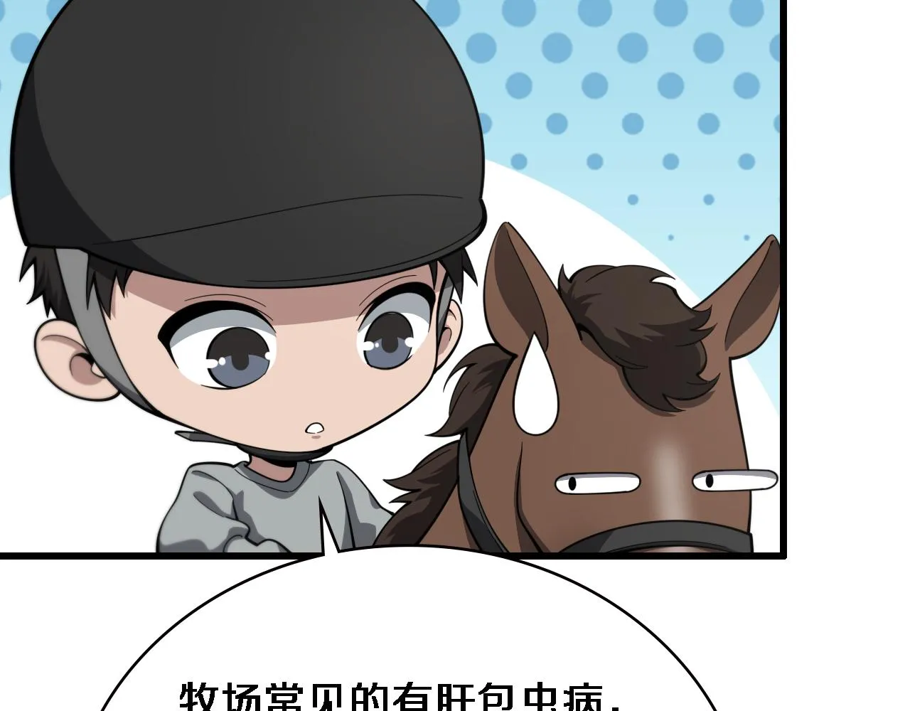 第218话 突然暴雨89