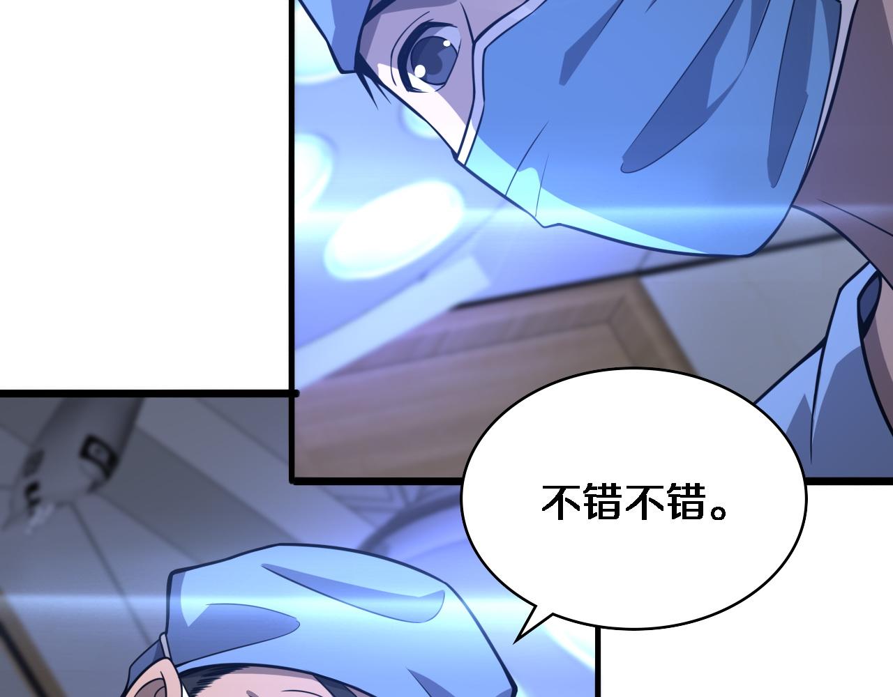 第117话 特别医疗组68