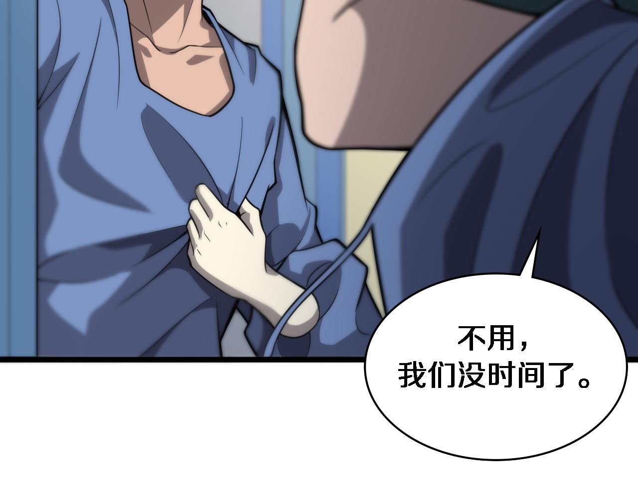 第119话 难以理解的世界67