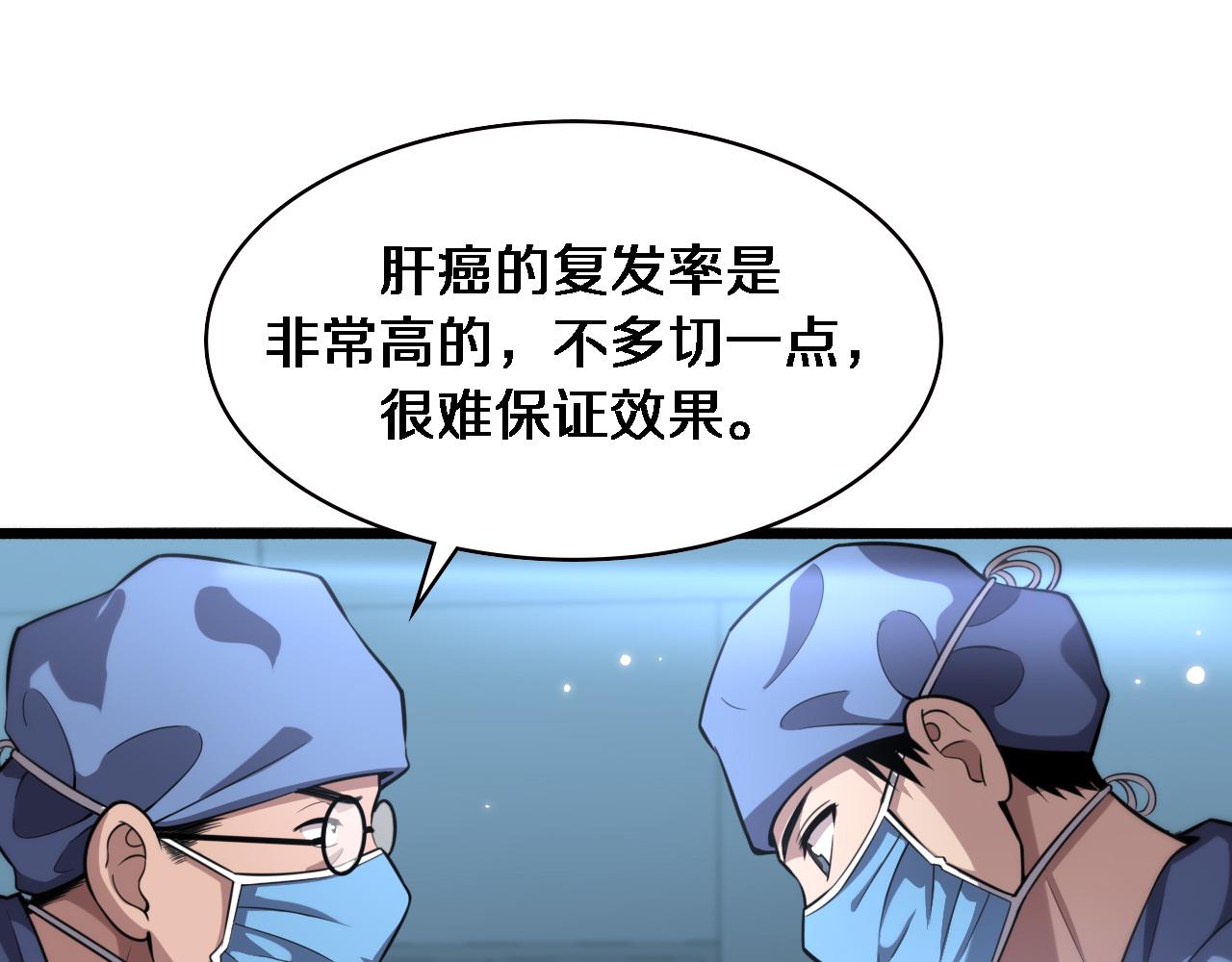 第159话 极限中的极限36