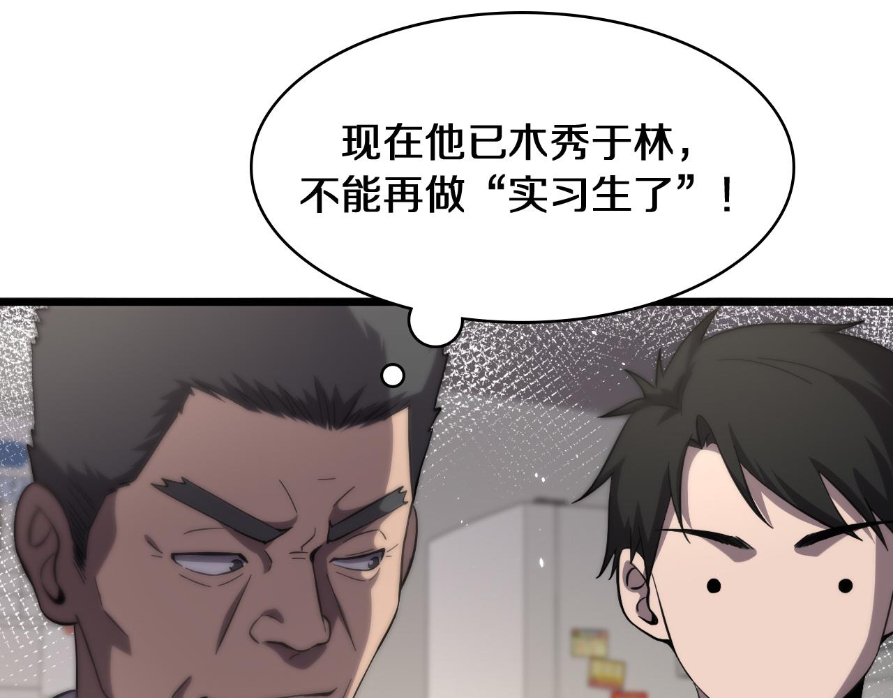第137话 执医考试8