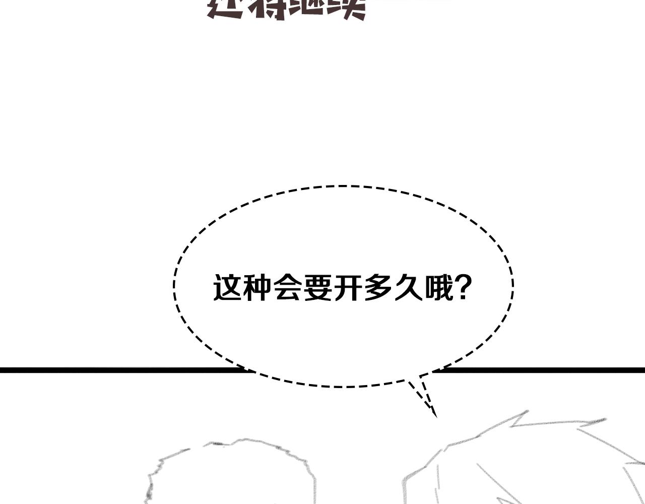 第114话 不要急着做决定110