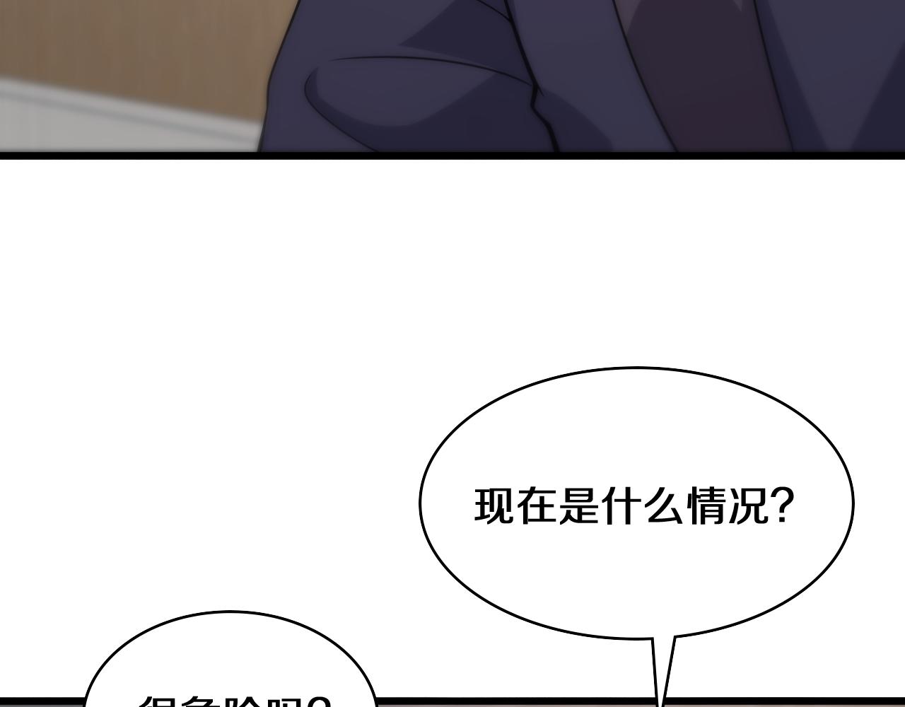 第90话 不用不好意思62