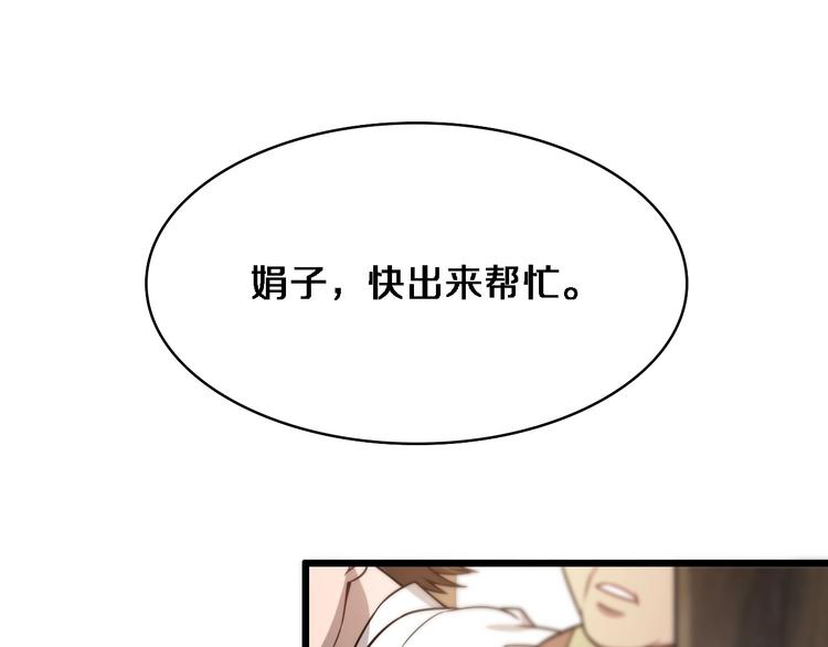 第6话 断手缝合22