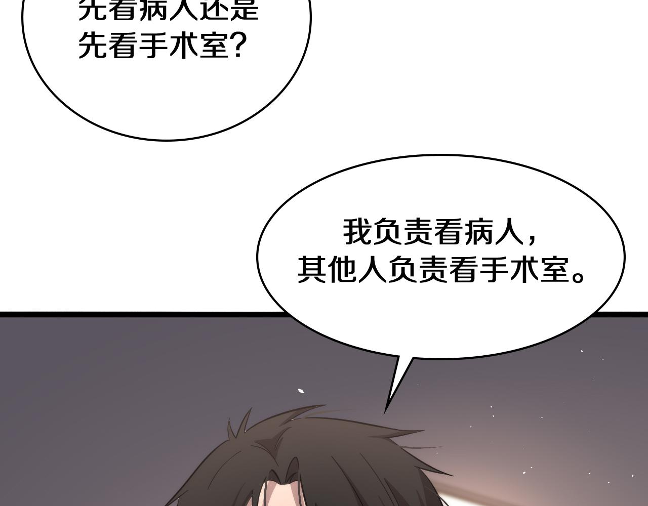 第135话 各自的战斗32