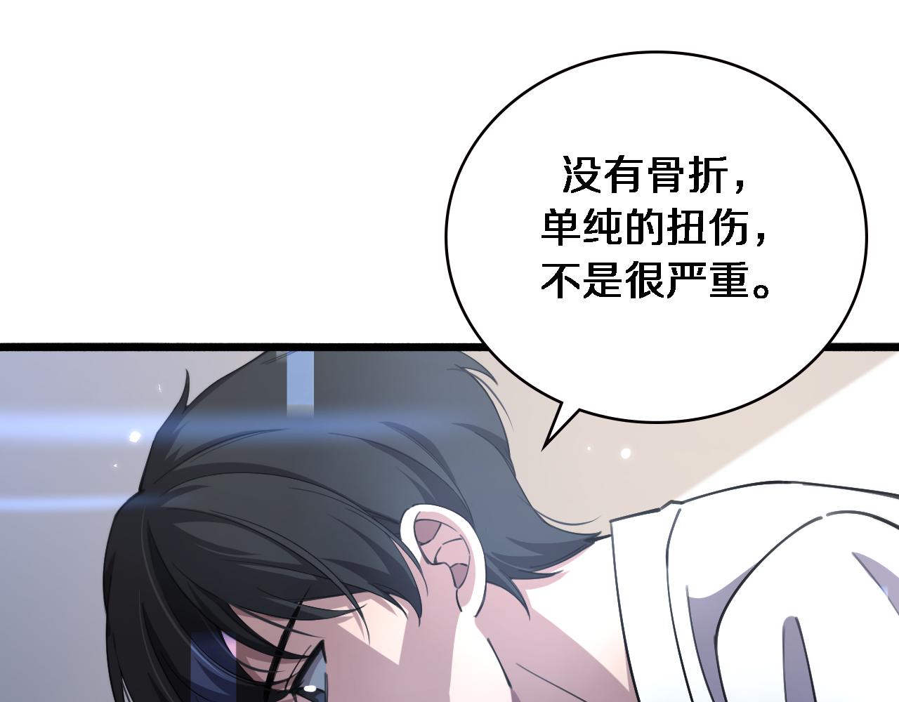 第185话 刷认同度84