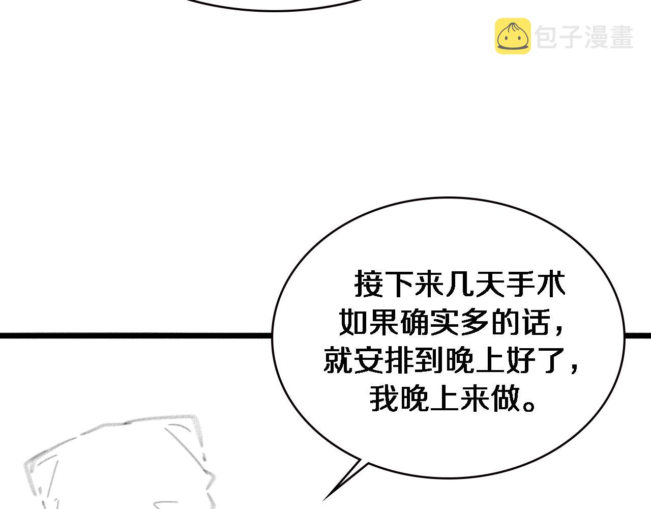 第184话 名气也能有任务？109