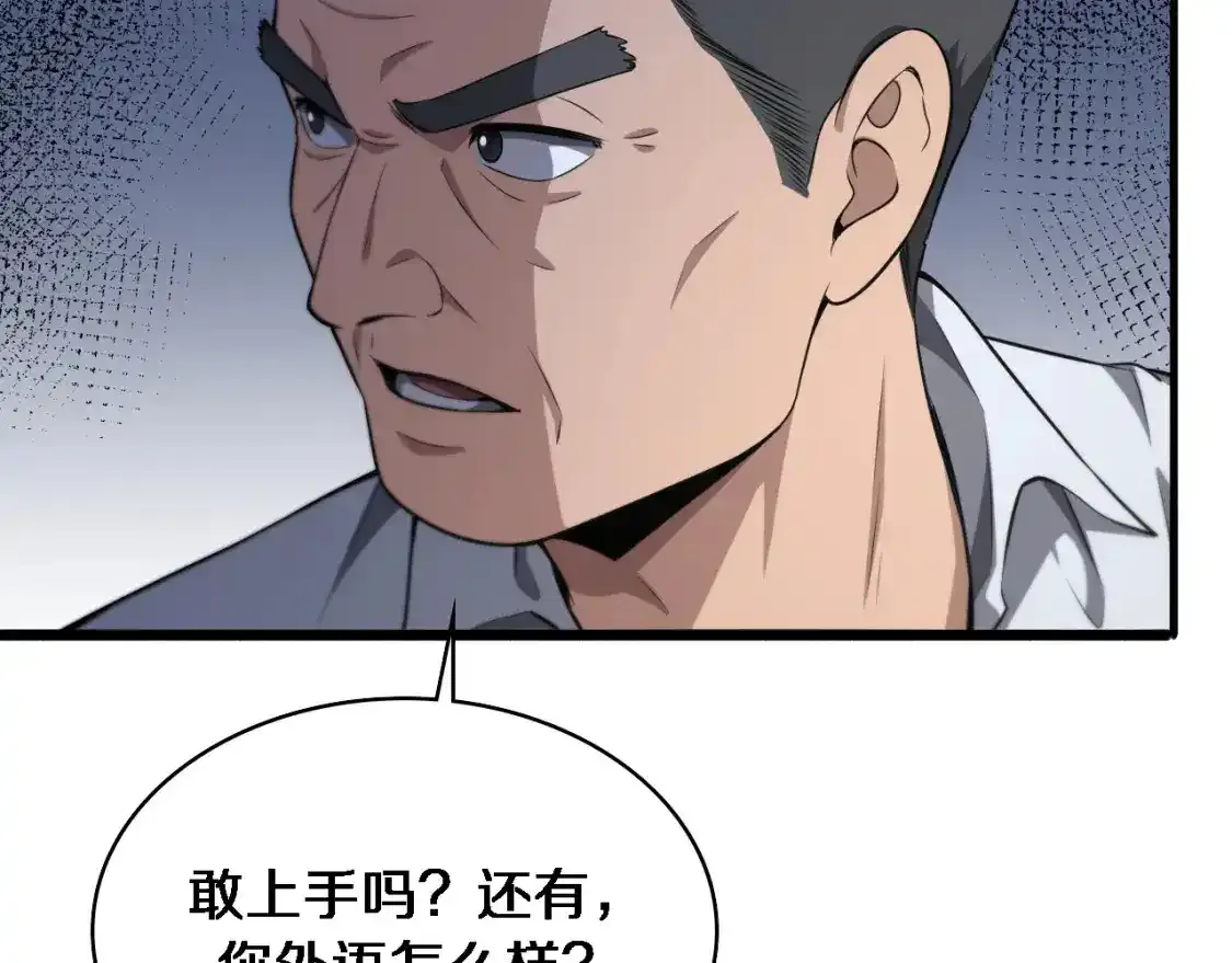 第265话 领略心脏手术的美25