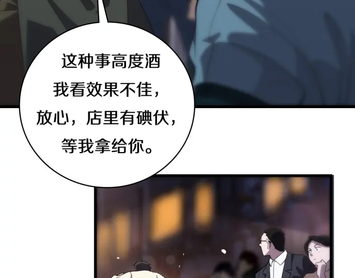 第43话 徒手止血2.0（上）65
