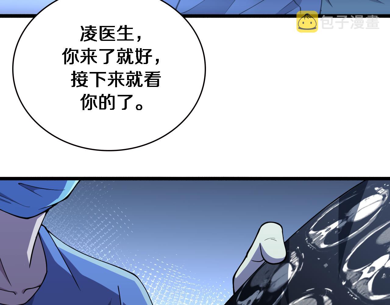 第152话 会诊局31