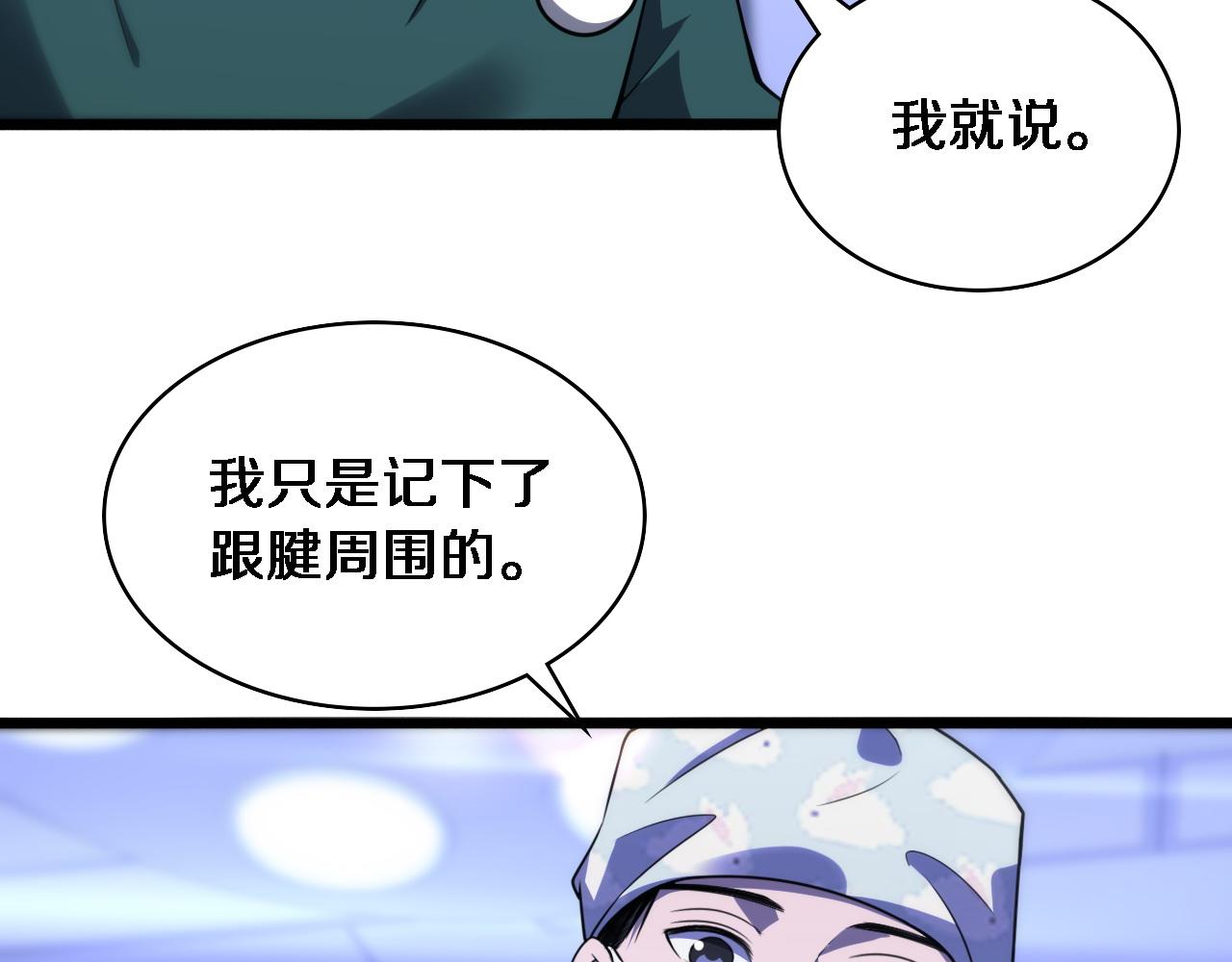 第94话 铁饼少女64