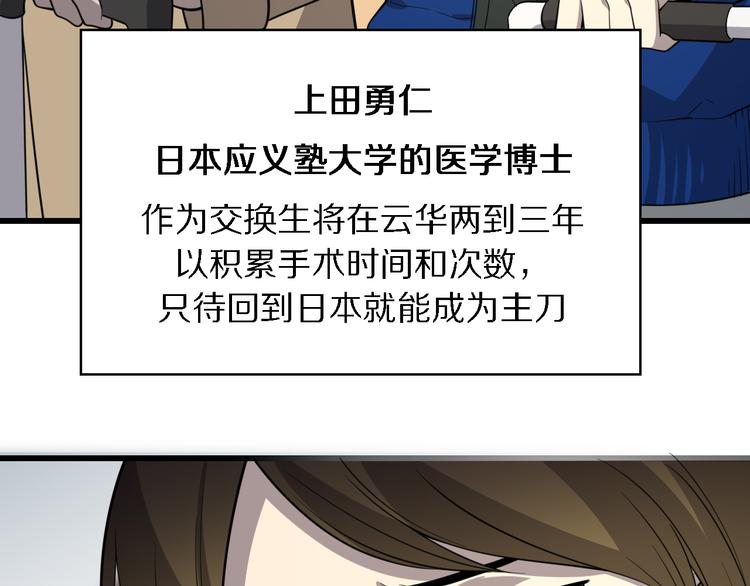 第51话 最后的狂欢？52
