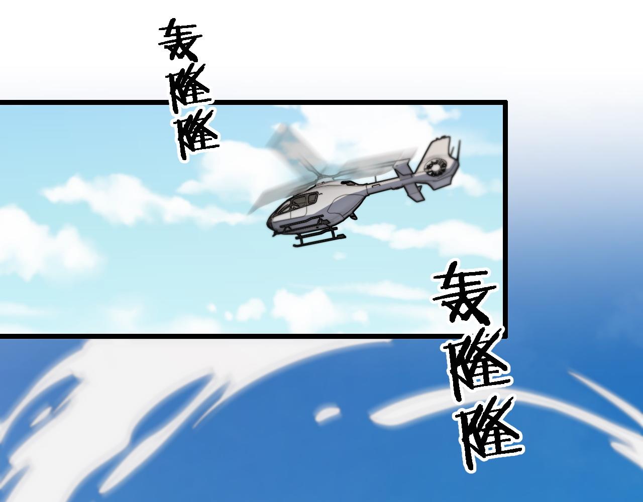 第97话 腹痛与直升机77