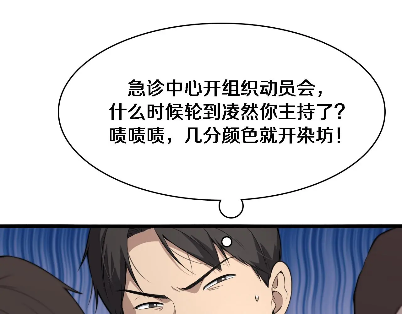 第252话 再混乱也不怕68