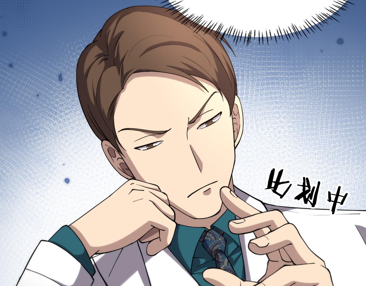 第149话 用论文打败论文吧！33