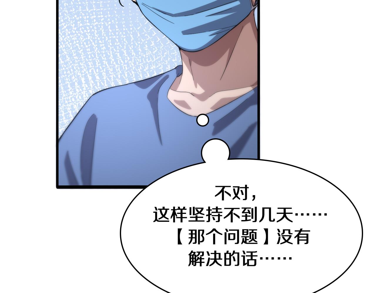 第129话 从手术中去考虑88