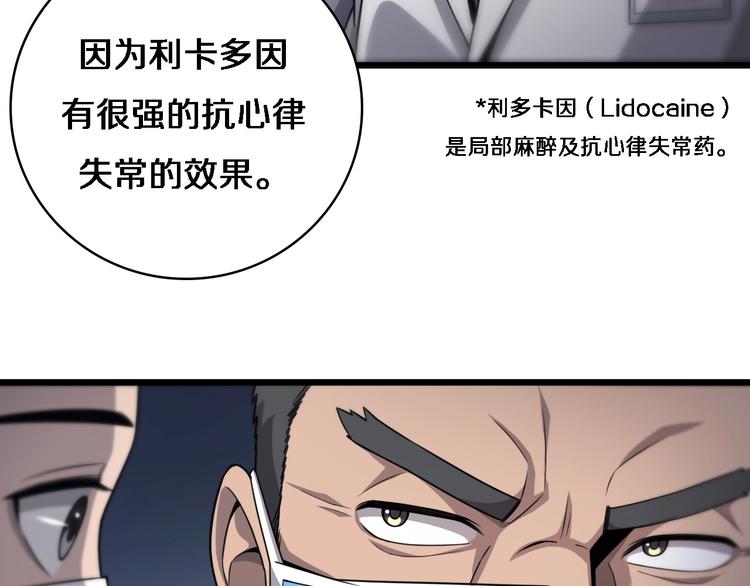 第11话 衷心感谢90