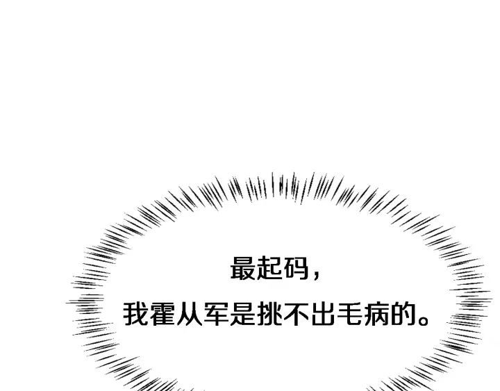 第23话 热泪盈眶14