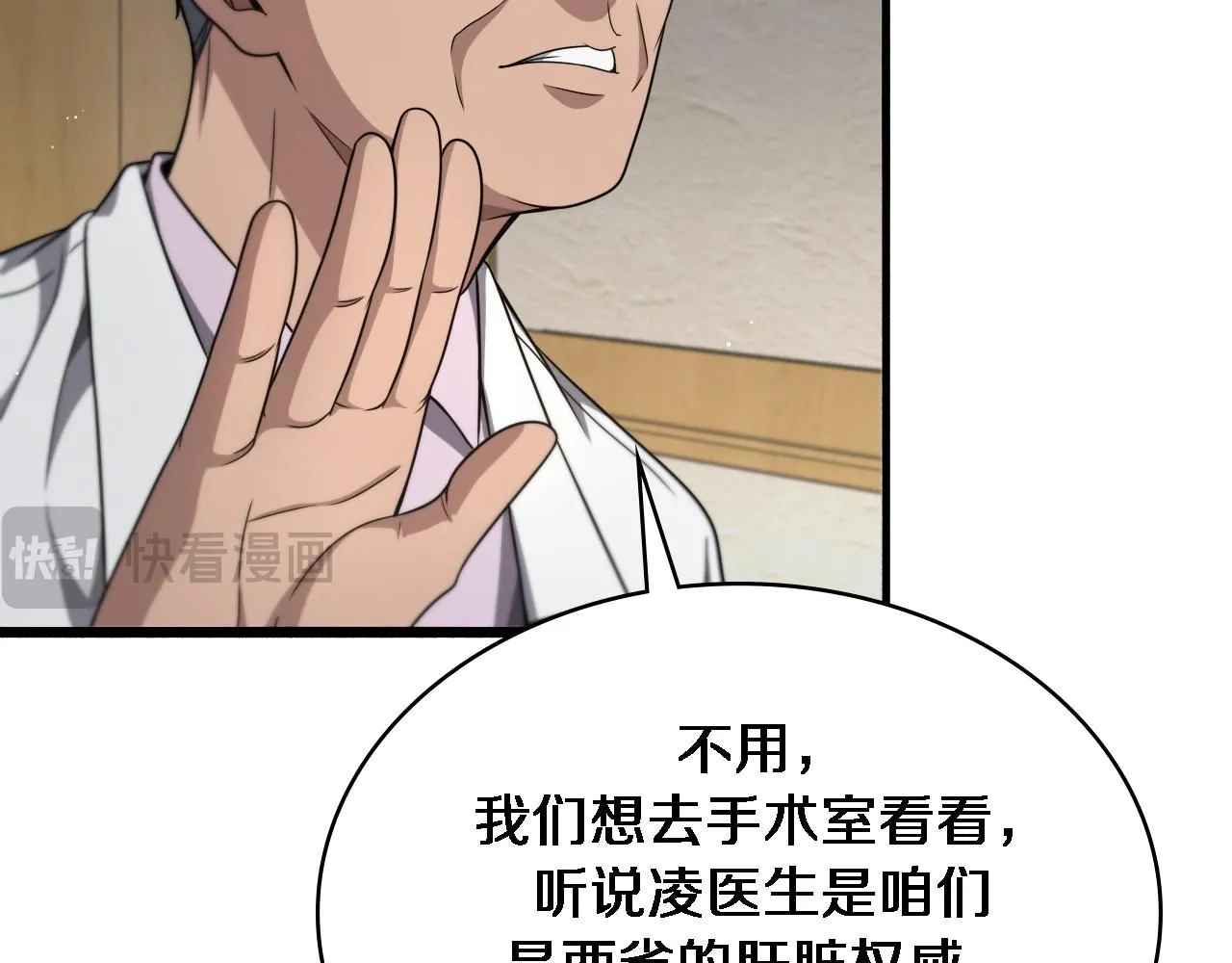 第243话 田柒忍不了的事86