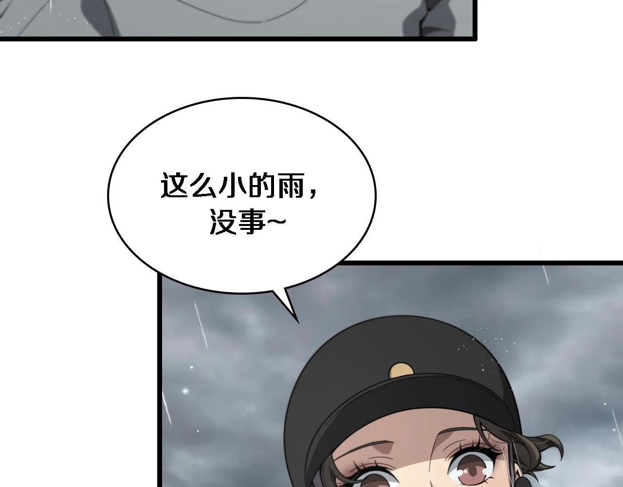 第218话 突然暴雨96