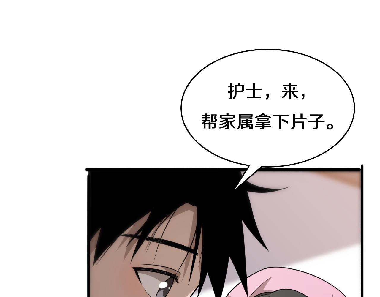 第75话 你是哪位？72