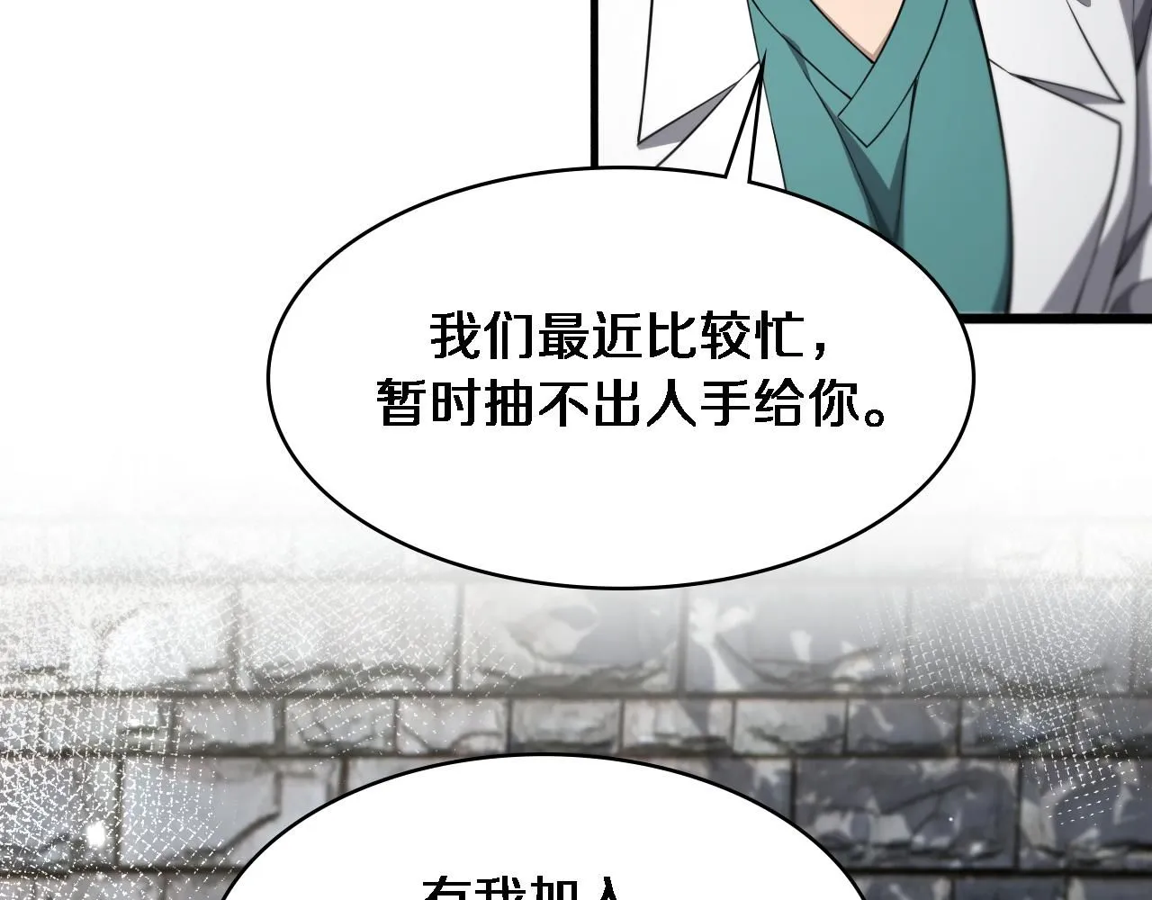 第245话 短处不能和长处比86