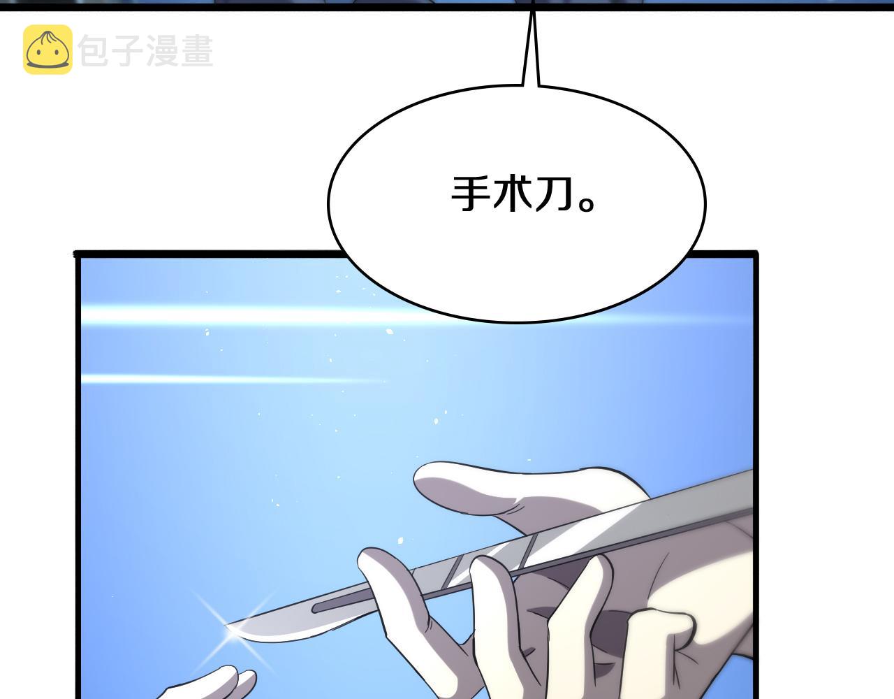 第143话 急诊肝切除18