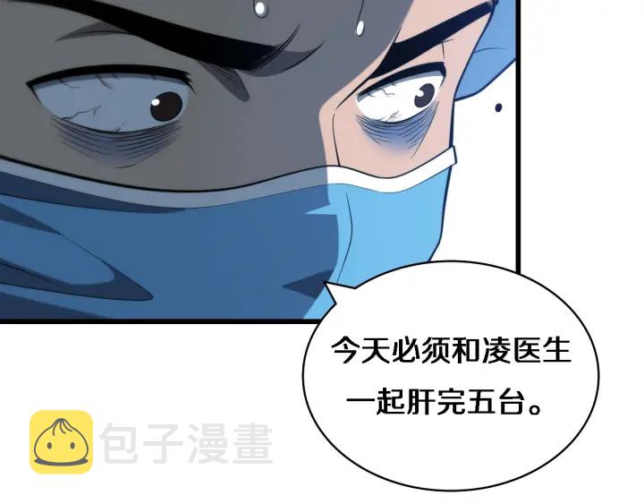 第33话 手术五台连转79